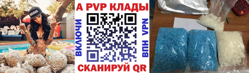 Alfa_PVP Crystall Шахунья