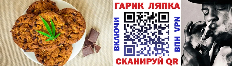 Печенье с ТГК марихуана хочу наркоту Шахунья
