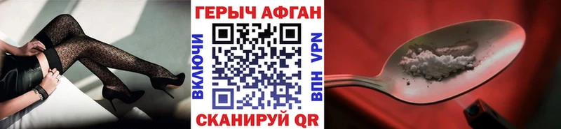 ГЕРОИН Heroin  Шахунья 