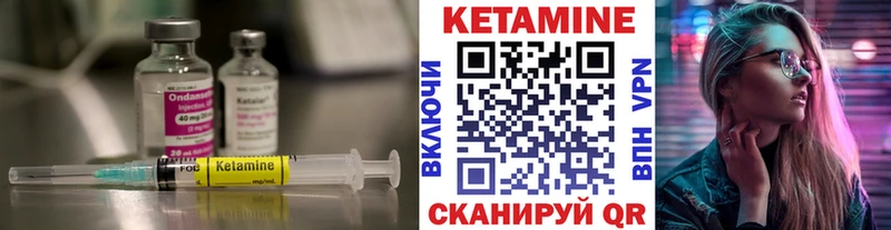 что такое   Шахунья  КЕТАМИН VHQ 