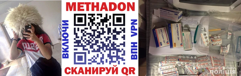 МЕТАДОН мёд  Шахунья 