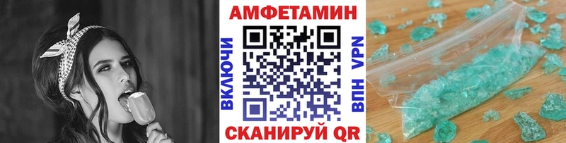 МЕТАМФЕТАМИН мет  Шахунья 